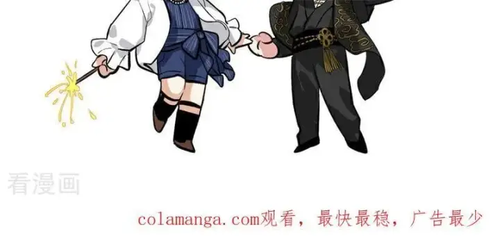 漫画《C位成神3》第26话 背叛者第115张图