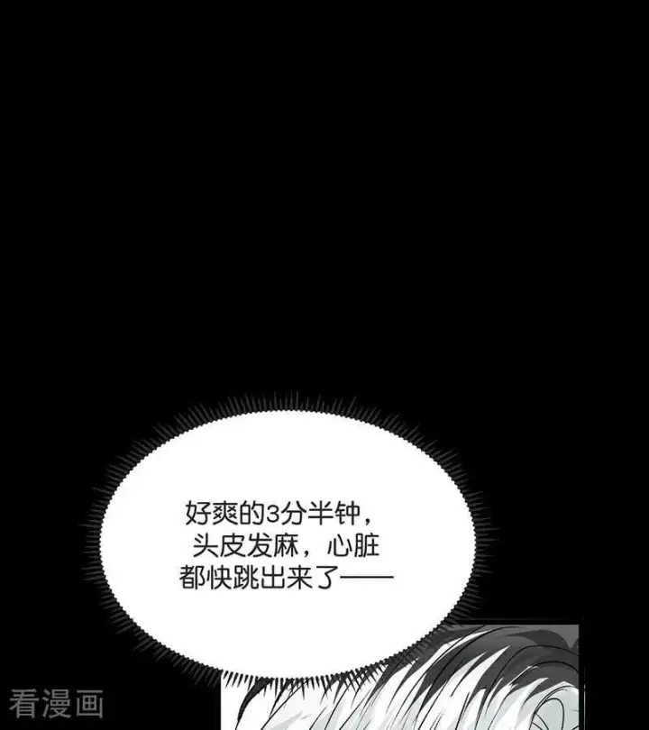 《C位成神3》第27话 born bad图103