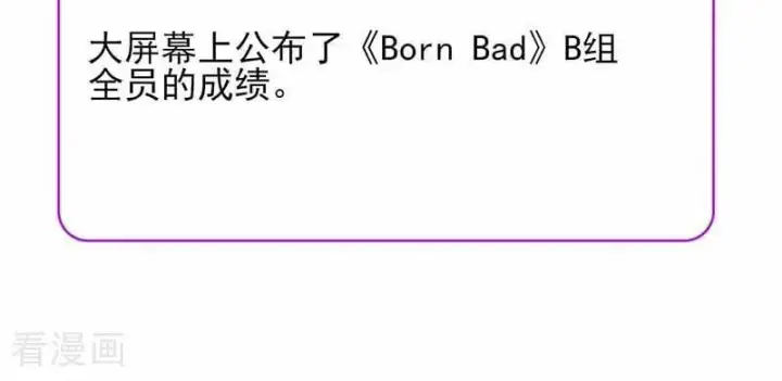 《C位成神3》第27话 born bad图112
