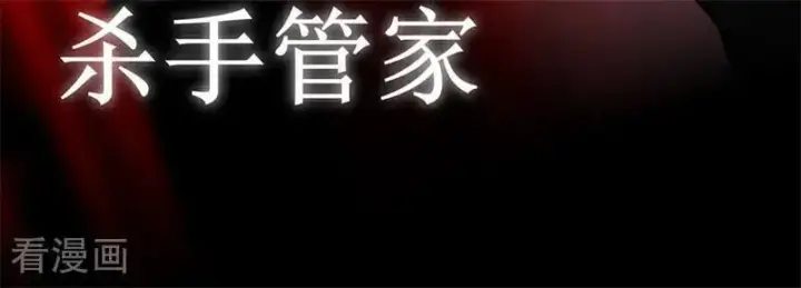 《C位成神3》第27话 born bad图18