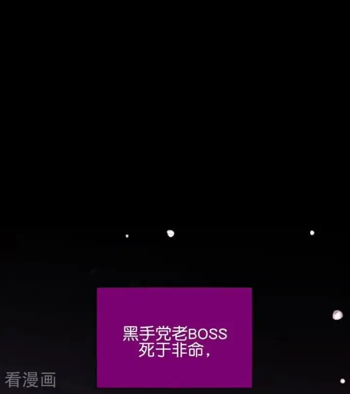 《C位成神3》第27话 born bad图19