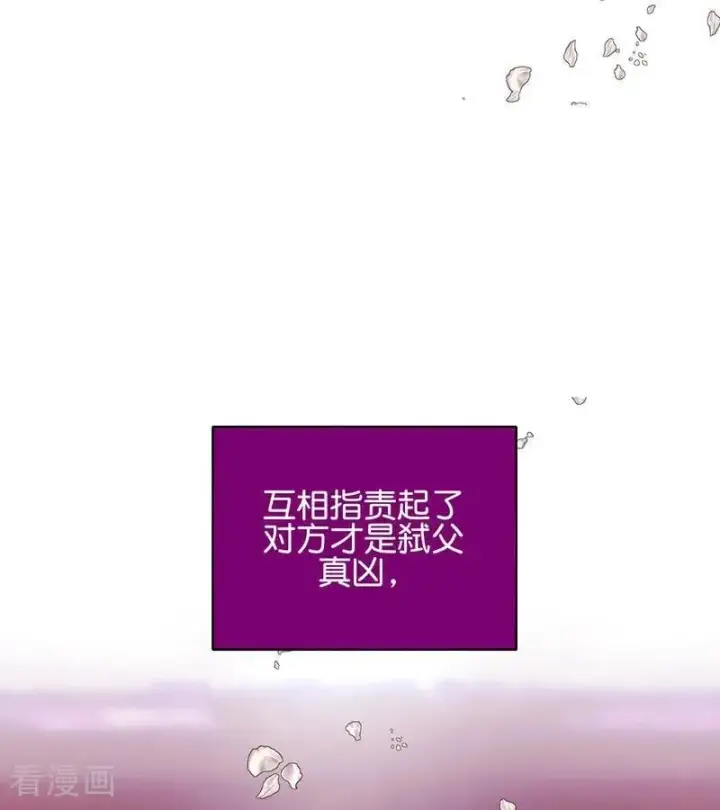 《C位成神3》第27话 born bad图26