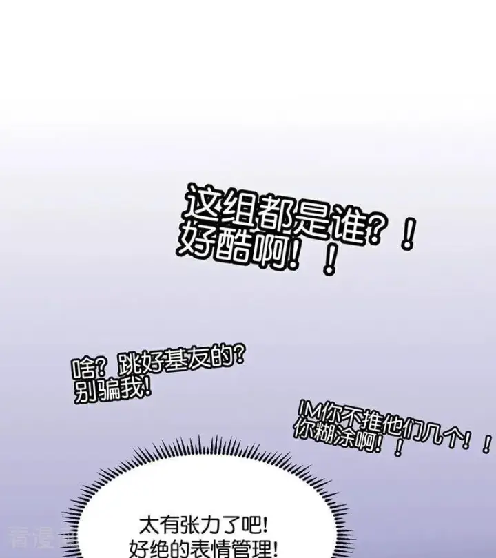 《C位成神3》第27话 born bad图47