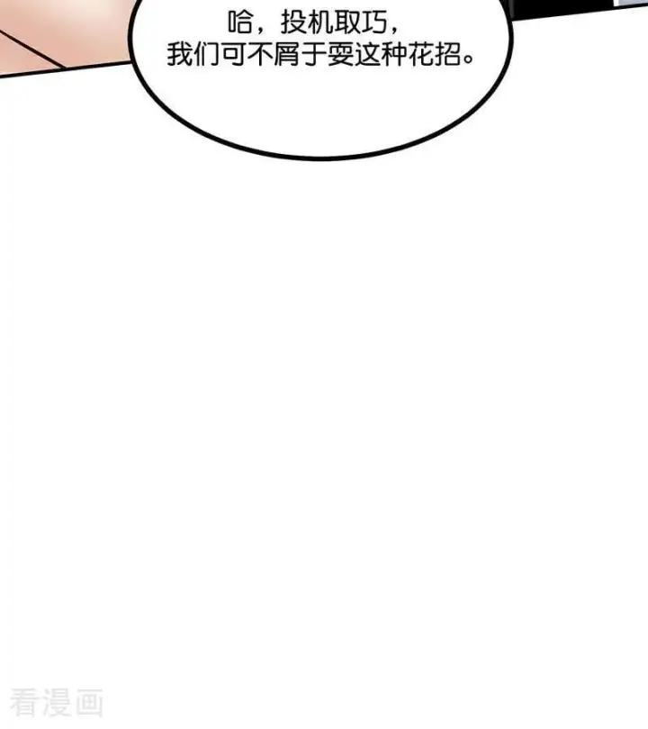 《C位成神3》第27话 born bad图54