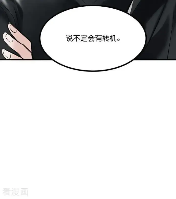 漫画《C位成神3》第28话 战书第15张图