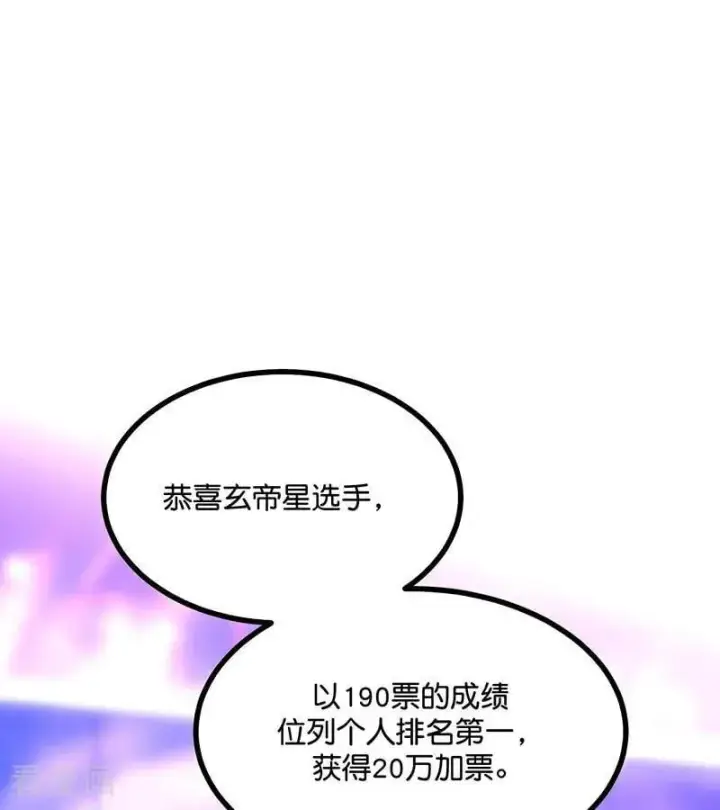 漫画《C位成神3》第28话 战书第21张图