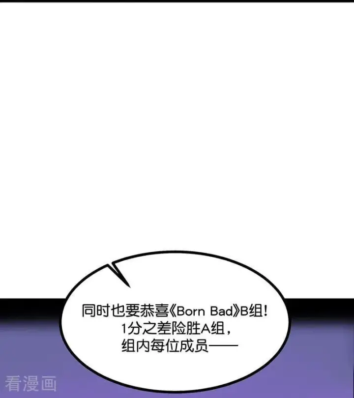 漫画《C位成神3》第28话 战书第23张图