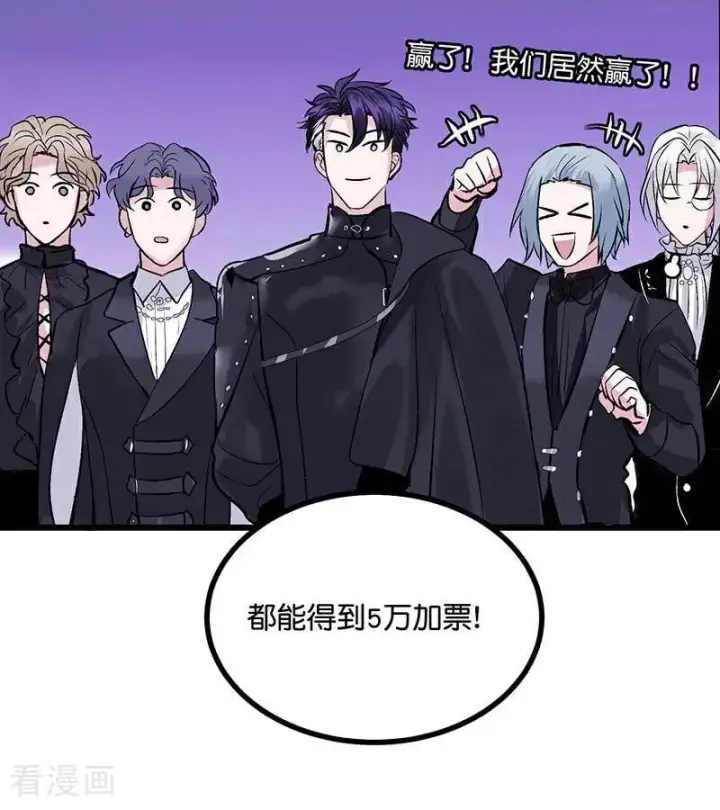 漫画《C位成神3》第28话 战书第24张图