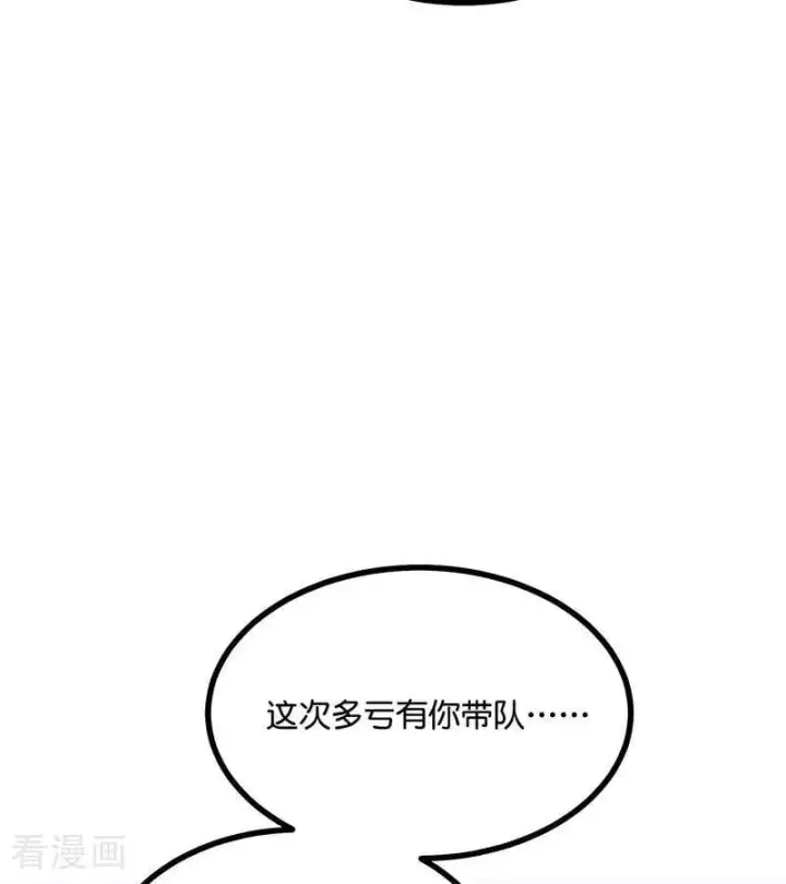 漫画《C位成神3》第28话 战书第32张图