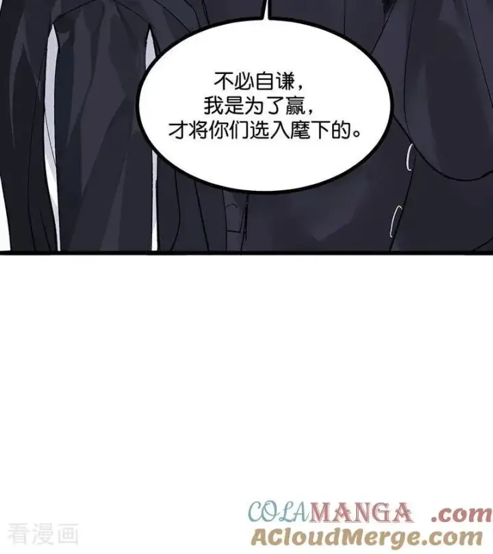 漫画《C位成神3》第28话 战书第34张图