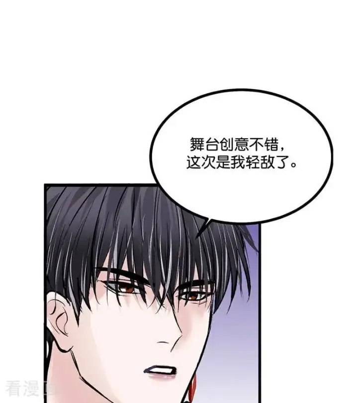 漫画《C位成神3》第28话 战书第38张图