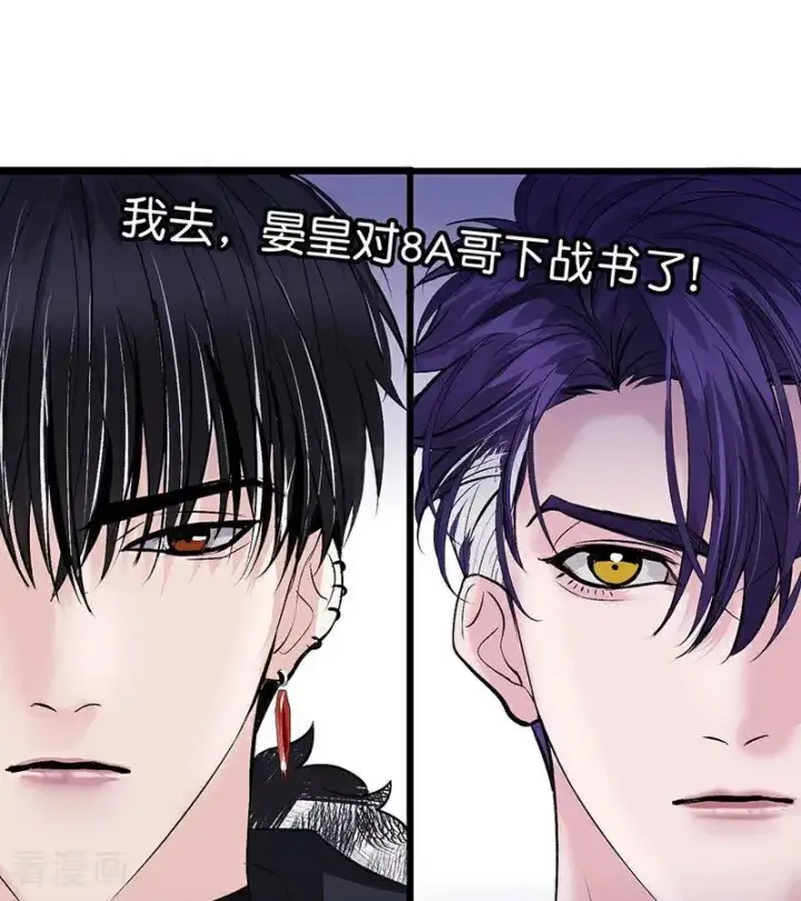 漫画《C位成神3》第28话 战书第42张图