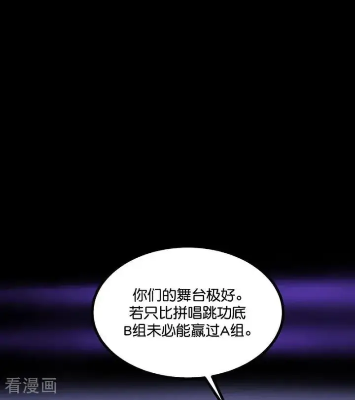 漫画《C位成神3》第28话 战书第44张图