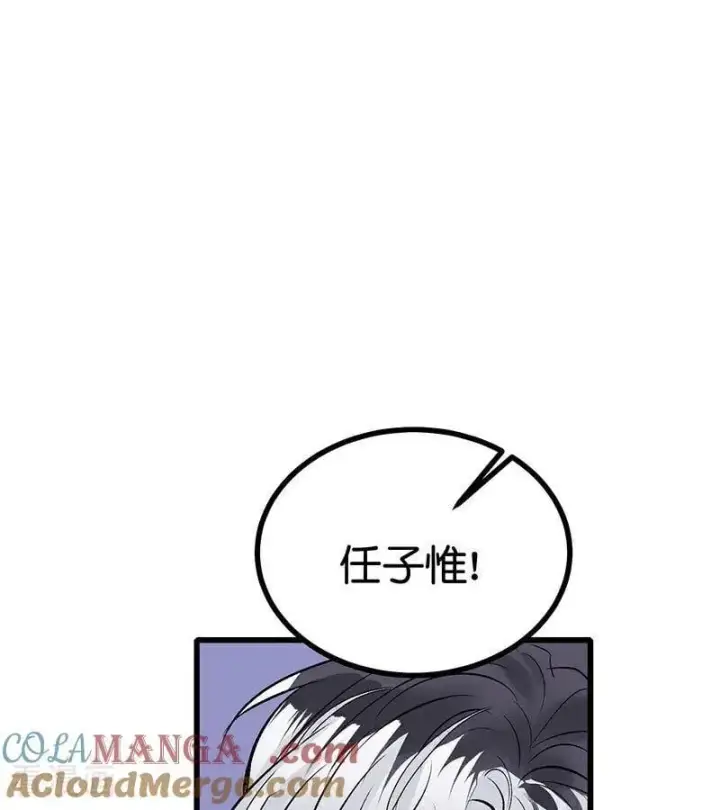 漫画《C位成神3》第28话 战书第52张图