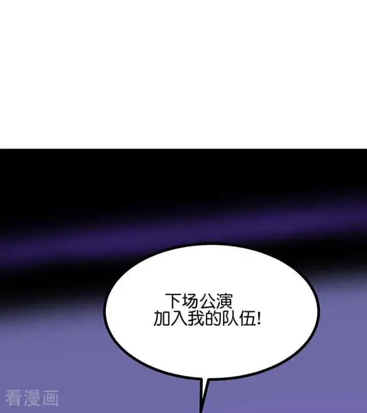 漫画《C位成神3》第28话 战书第54张图