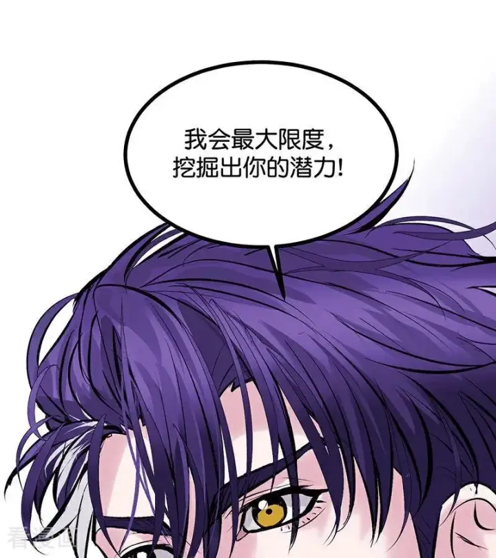 漫画《C位成神3》第28话 战书第57张图