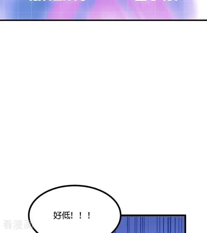漫画《C位成神3》第28话 战书第6张图