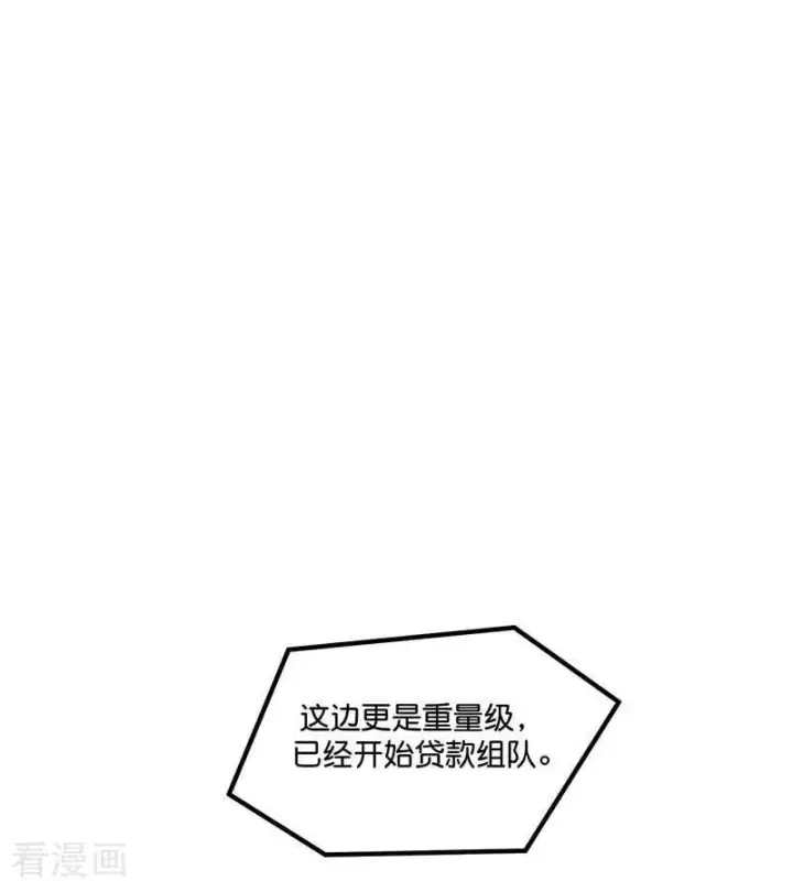 漫画《C位成神3》第28话 战书第66张图