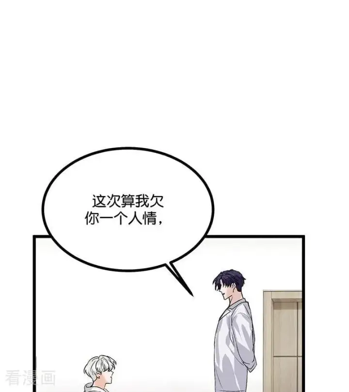 漫画《C位成神3》第28话 战书第74张图