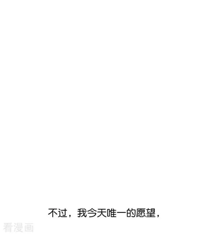 漫画《C位成神3》第28话 战书第80张图