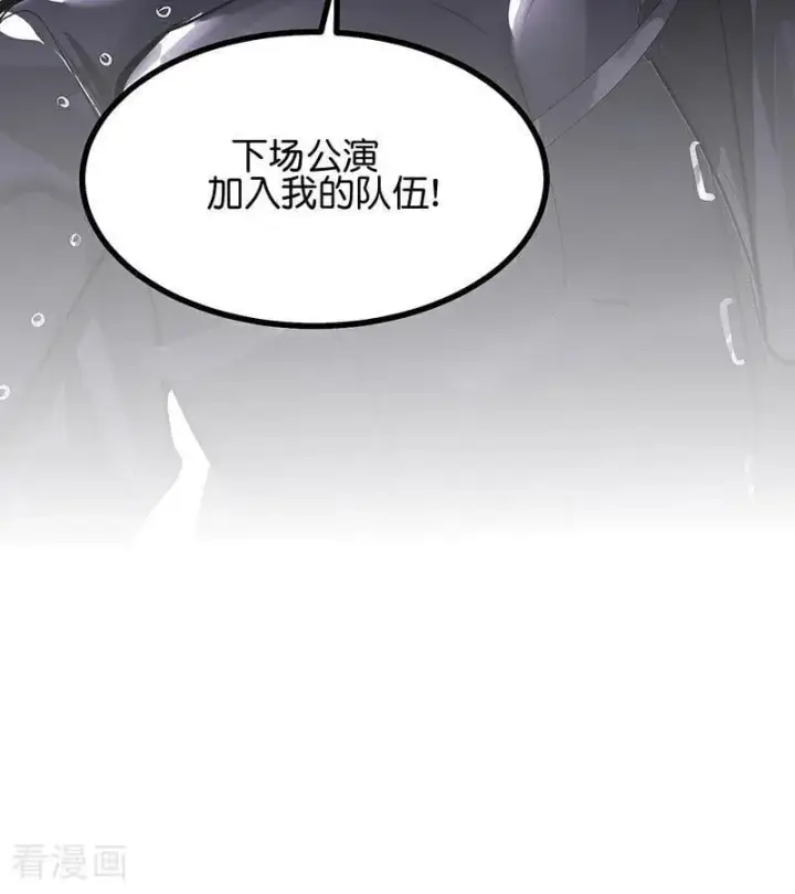 漫画《C位成神3》第28话 战书第84张图