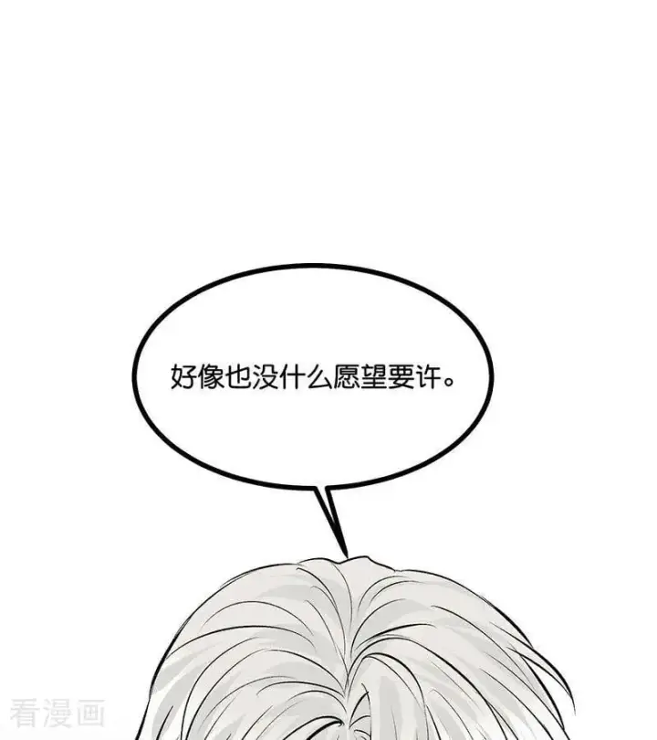 漫画《C位成神3》第28话 战书第86张图