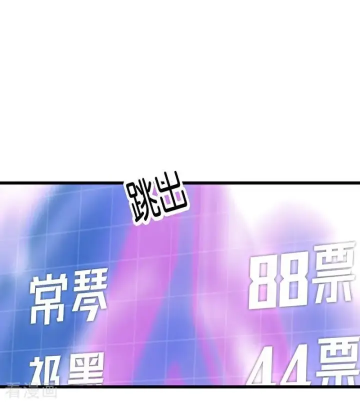 漫画《C位成神3》第28话 战书第9张图