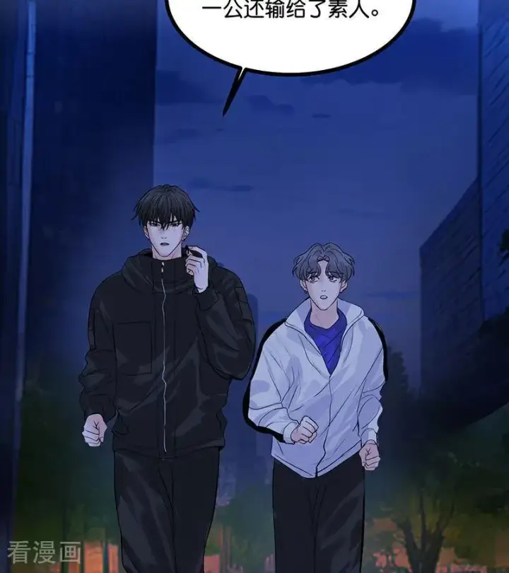漫画《C位成神3》第29话 神仙聚会第11张图