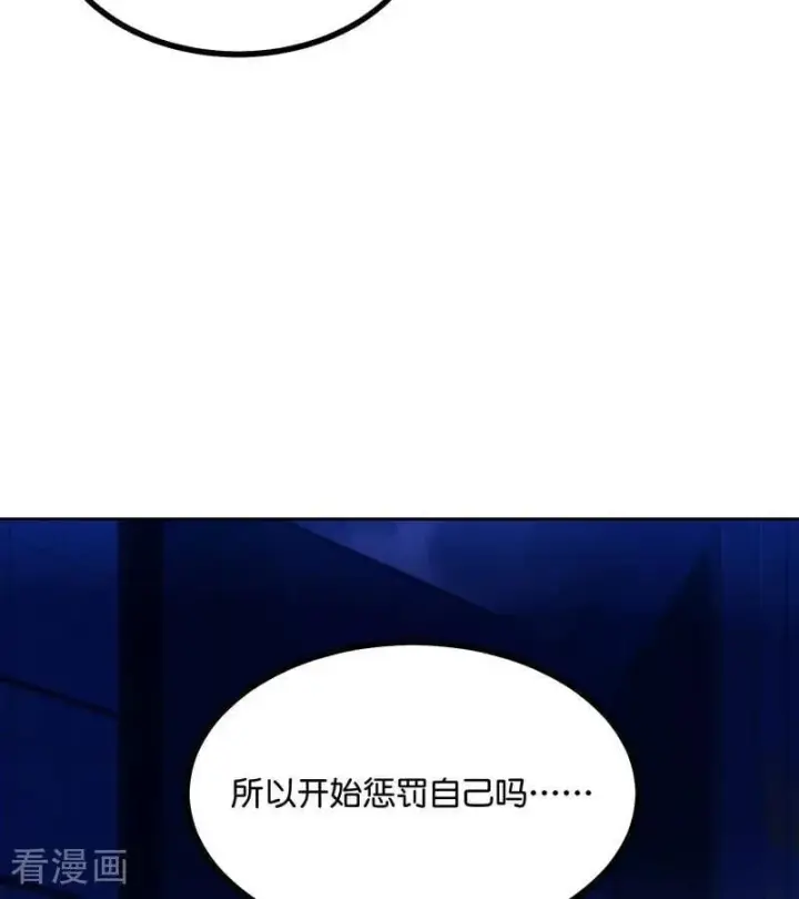 漫画《C位成神3》第29话 神仙聚会第14张图