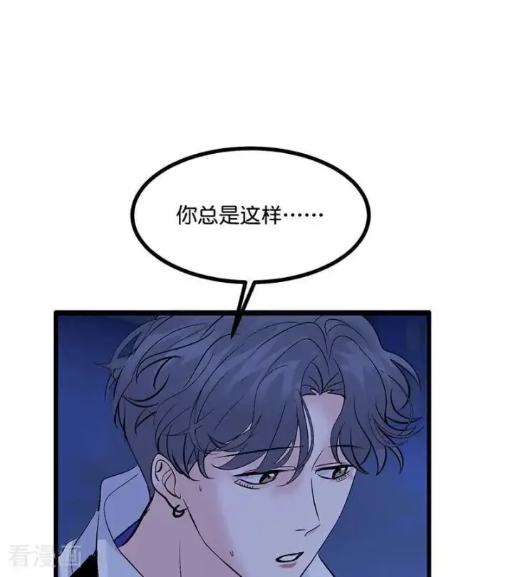 漫画《C位成神3》第29话 神仙聚会第17张图