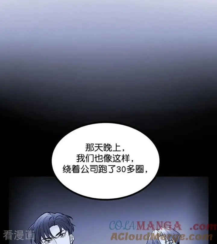 漫画《C位成神3》第29话 神仙聚会第19张图
