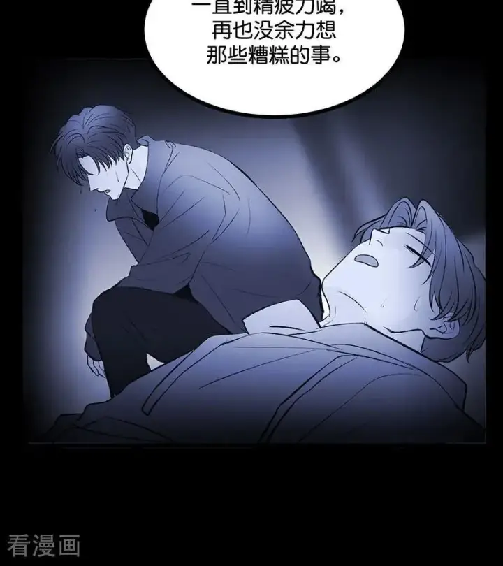 漫画《C位成神3》第29话 神仙聚会第21张图