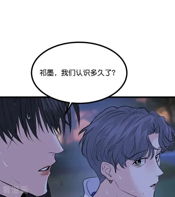 漫画《C位成神3》第29话 神仙聚会第27张图