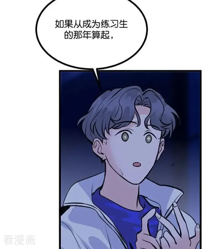 漫画《C位成神3》第29话 神仙聚会第29张图