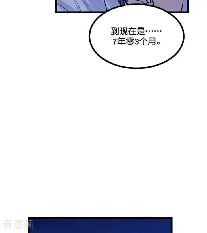 漫画《C位成神3》第29话 神仙聚会第30张图