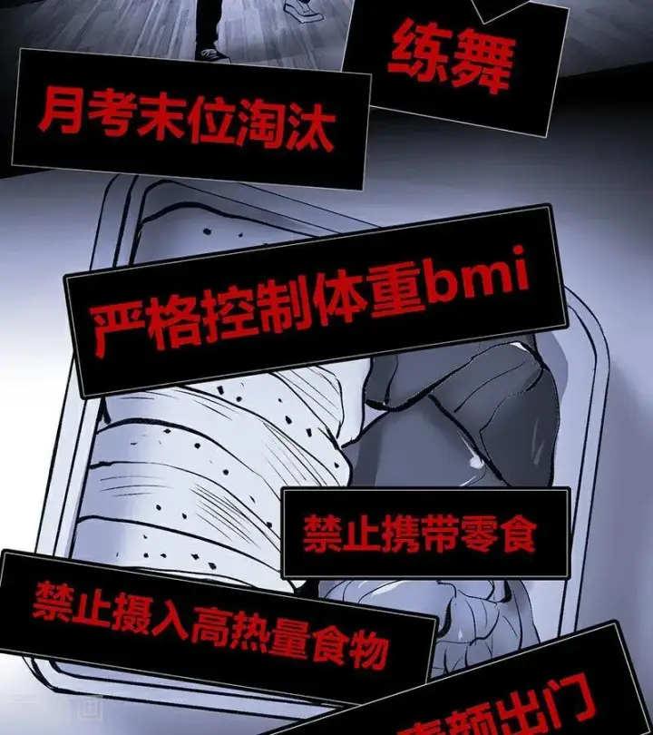 漫画《C位成神3》第29话 神仙聚会第35张图