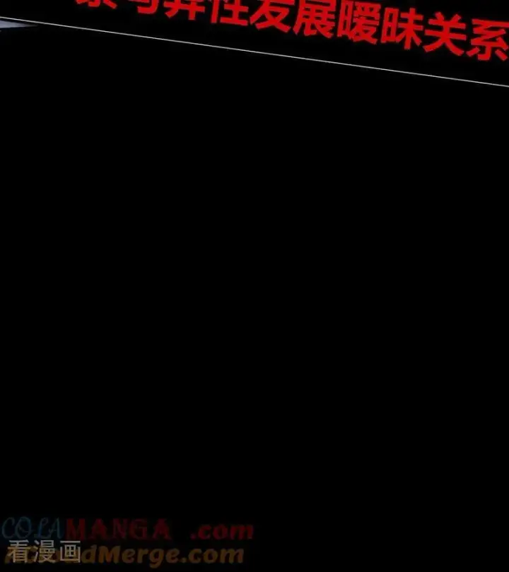 漫画《C位成神3》第29话 神仙聚会第37张图