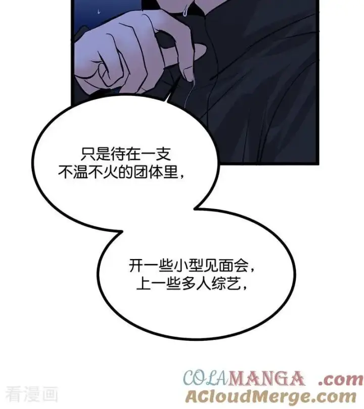 漫画《C位成神3》第29话 神仙聚会第40张图