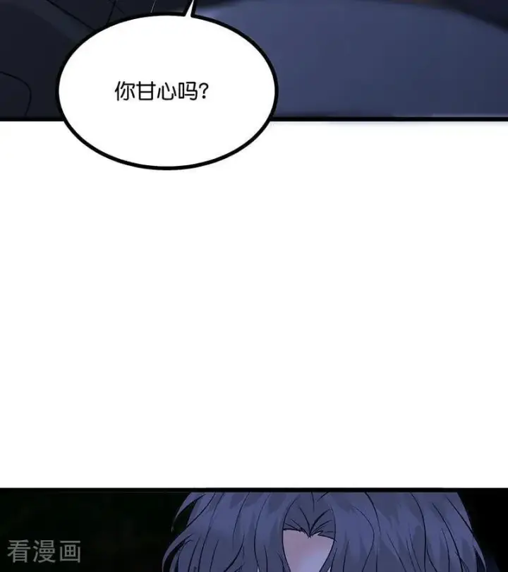 漫画《C位成神3》第29话 神仙聚会第42张图