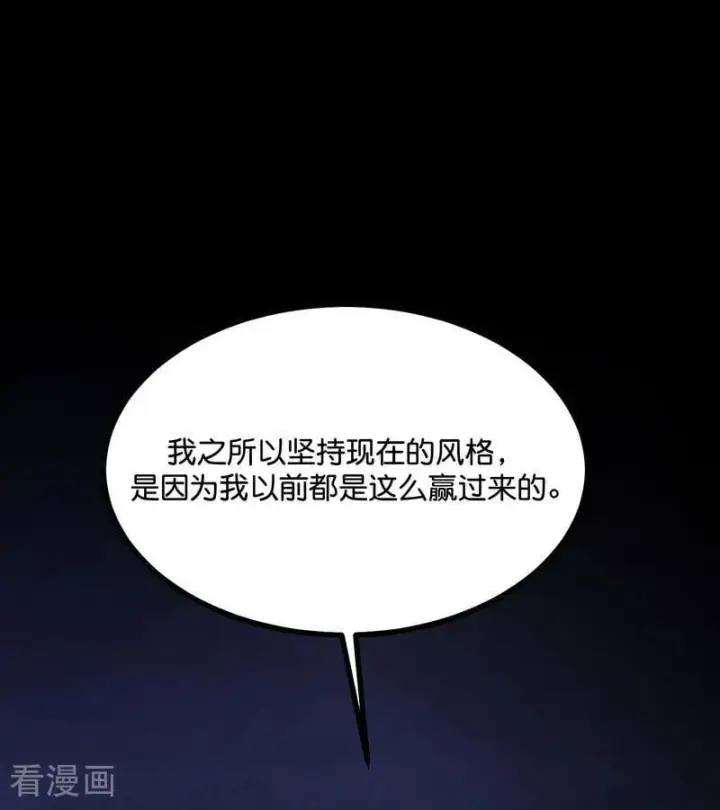 漫画《C位成神3》第29话 神仙聚会第44张图