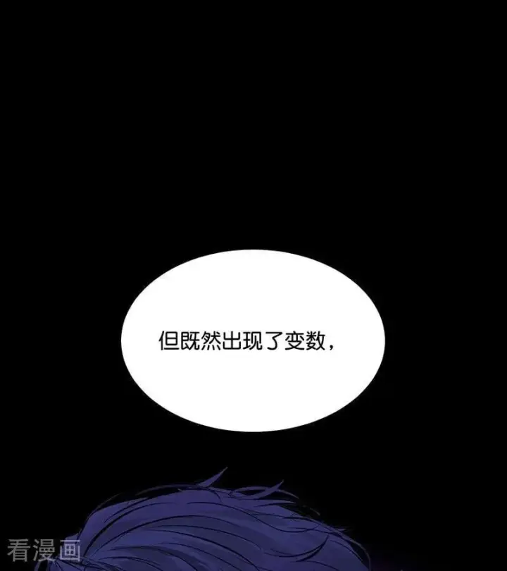 漫画《C位成神3》第29话 神仙聚会第47张图