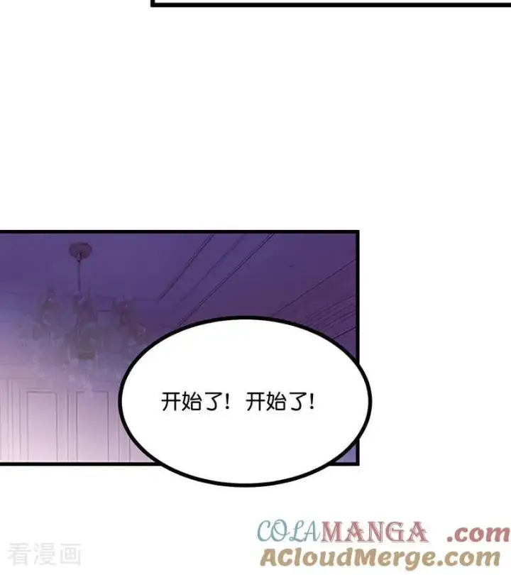 漫画《C位成神3》第29话 神仙聚会第52张图