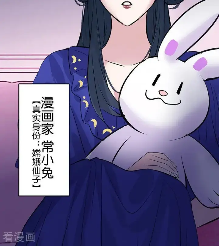 漫画《C位成神3》第29话 神仙聚会第59张图