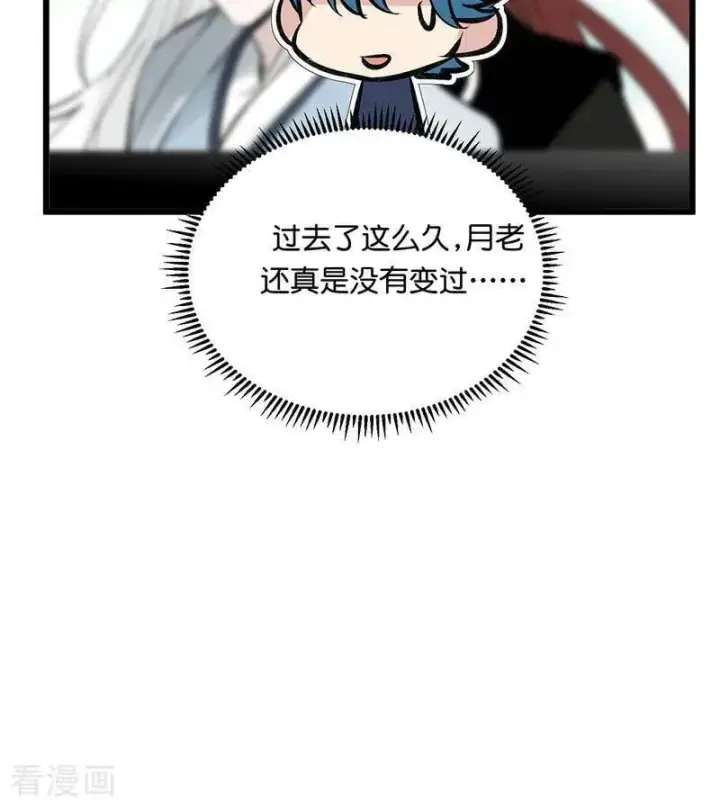 漫画《C位成神3》第29话 神仙聚会第77张图
