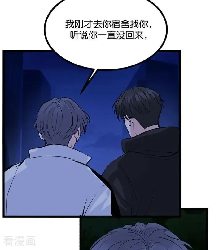 漫画《C位成神3》第29话 神仙聚会第8张图