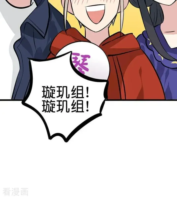 漫画《C位成神3》第29话 神仙聚会第80张图