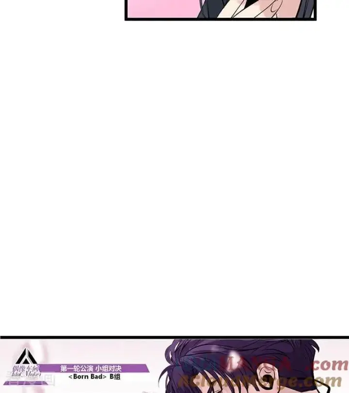 漫画《C位成神3》第29话 神仙聚会第85张图