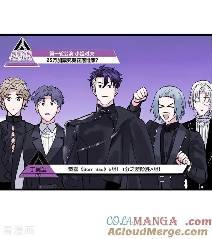 漫画《C位成神3》第29话 神仙聚会第88张图