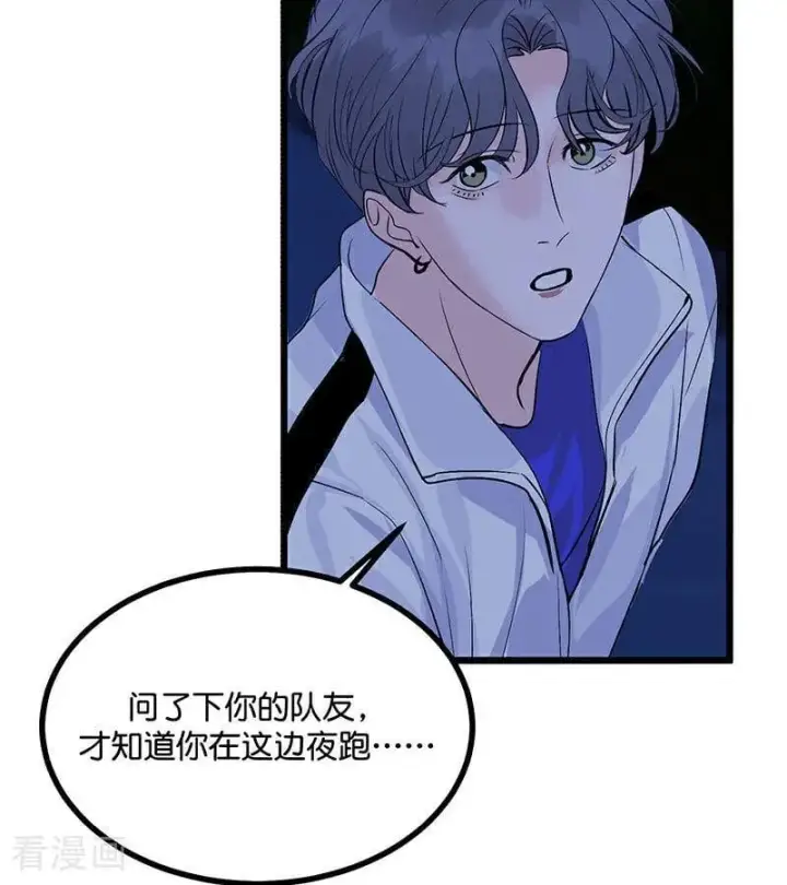 漫画《C位成神3》第29话 神仙聚会第9张图