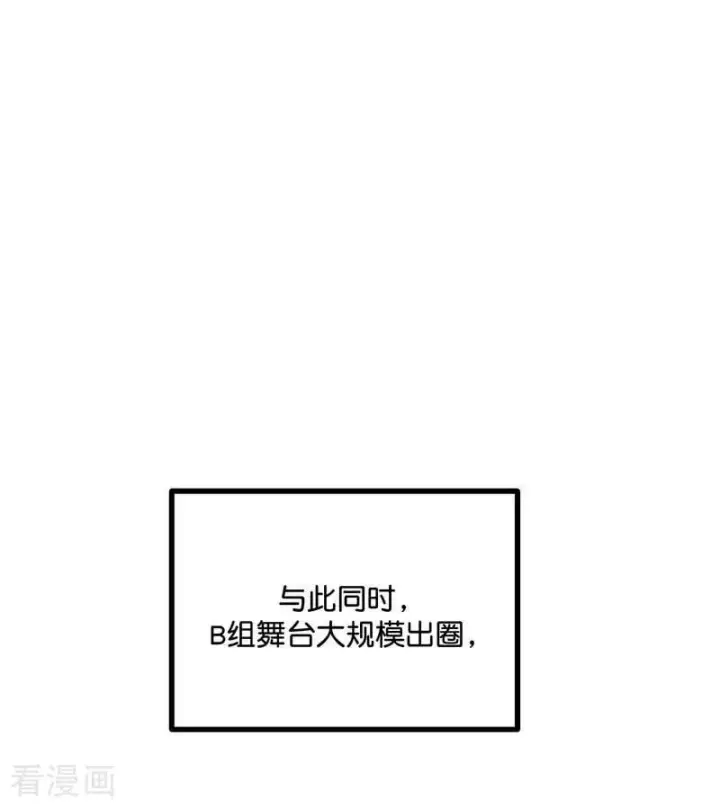 《C位成神3》第30话 棋手与国王棋图14